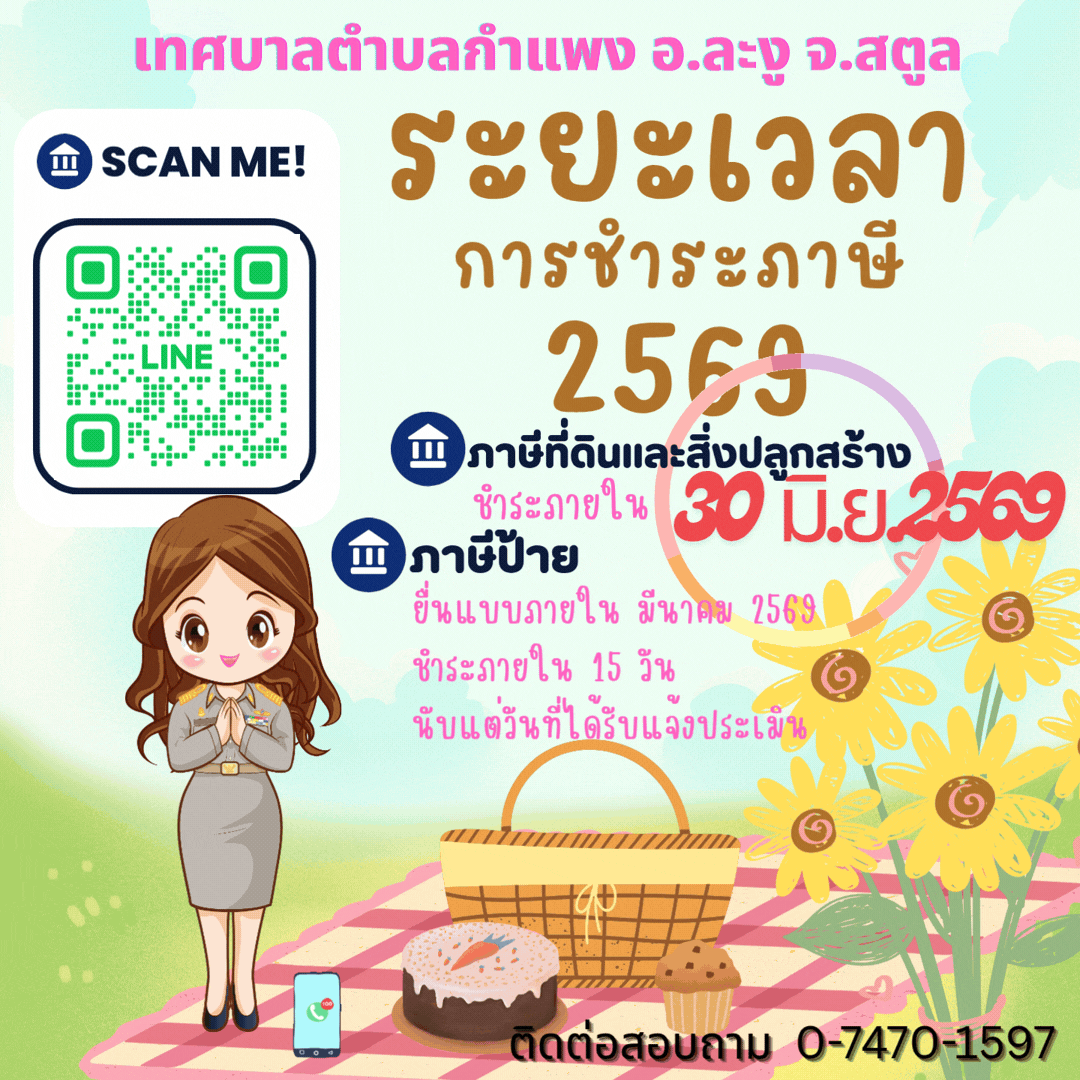 ประกาศ